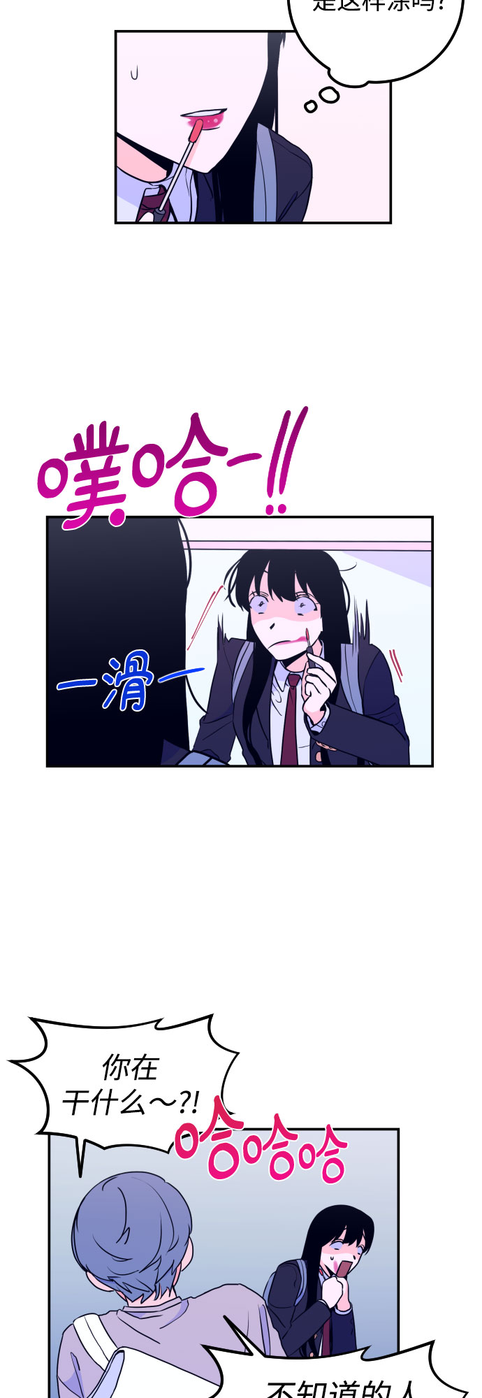 深渊之手漫画免费阅读下拉式六漫画漫画,[第8话] 白鹳（2）2图