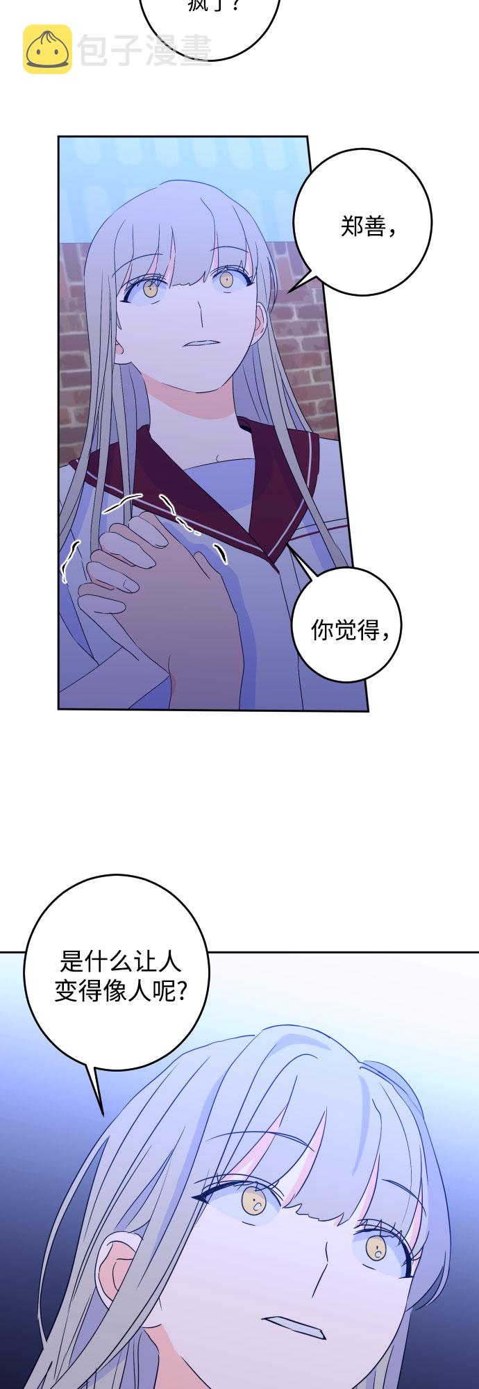 深渊之手在线看漫画,[第二季] 第8话 让人变得像人（2）2图