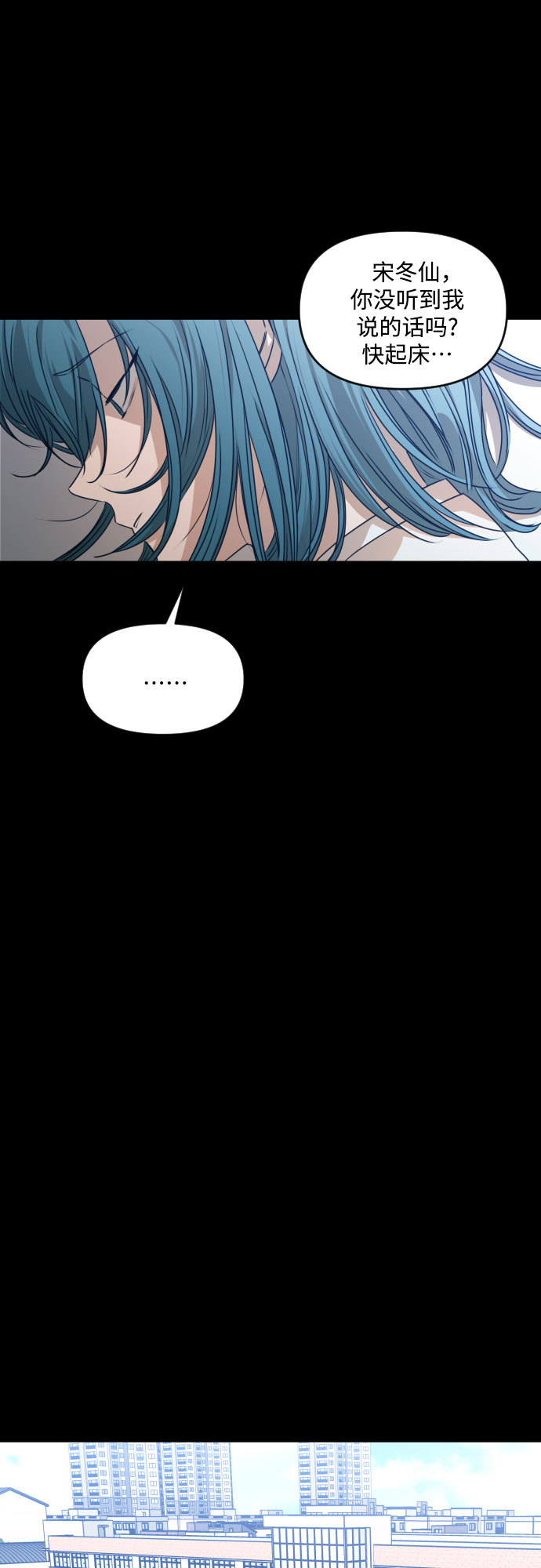 深渊之手漫画免费阅读下拉式六漫画漫画,[第三季] 第27话 宋冬仙（3）2图