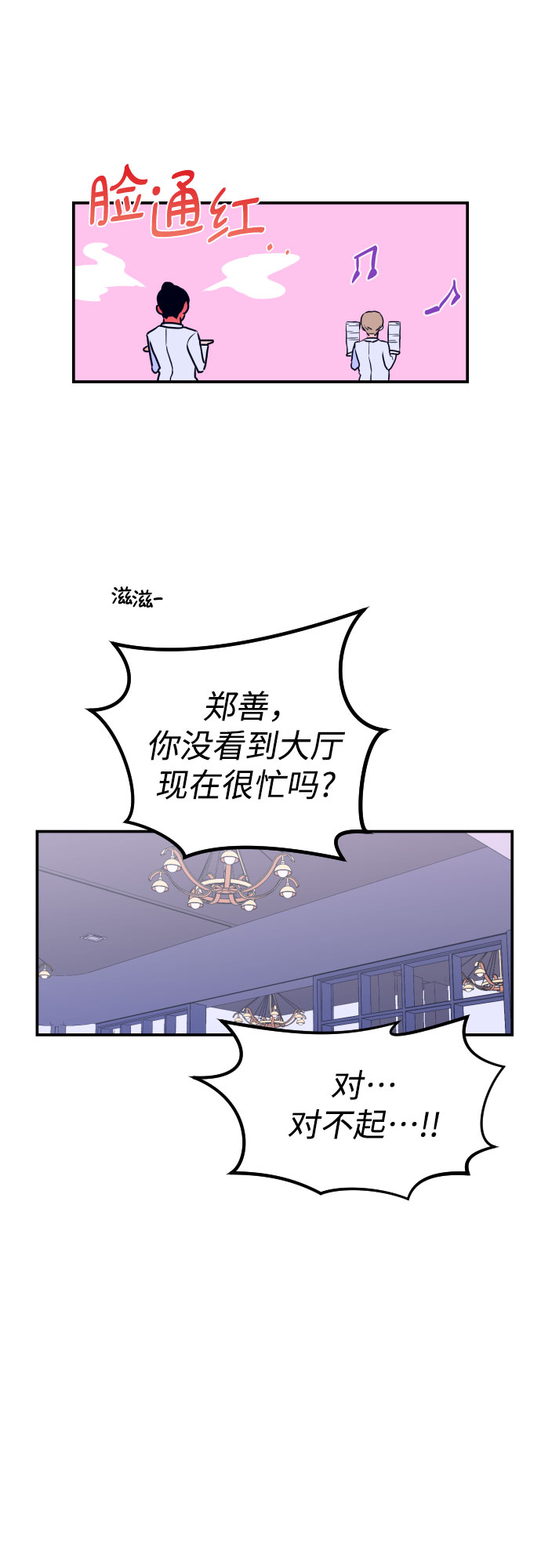 深渊之手漫画免费阅读下拉式六漫画漫画,[第9话] 兼职（1）1图