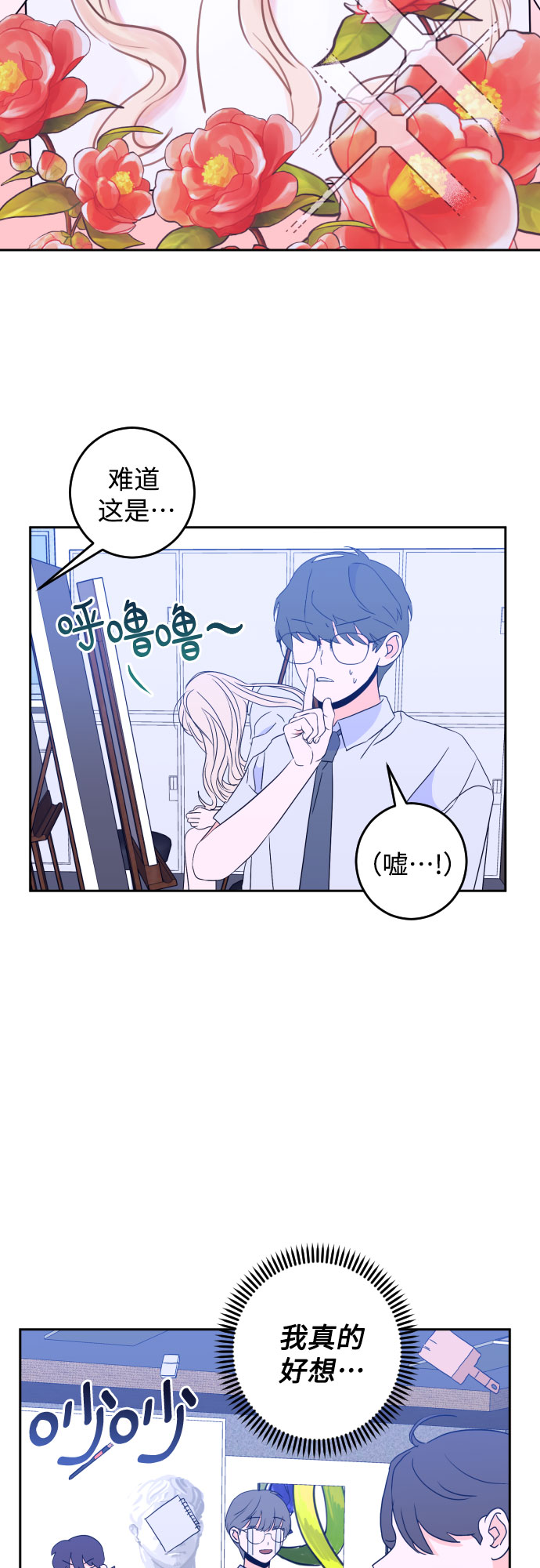 深渊之兽漫画,[第二季] 第7话 让人变得像人（1）2图