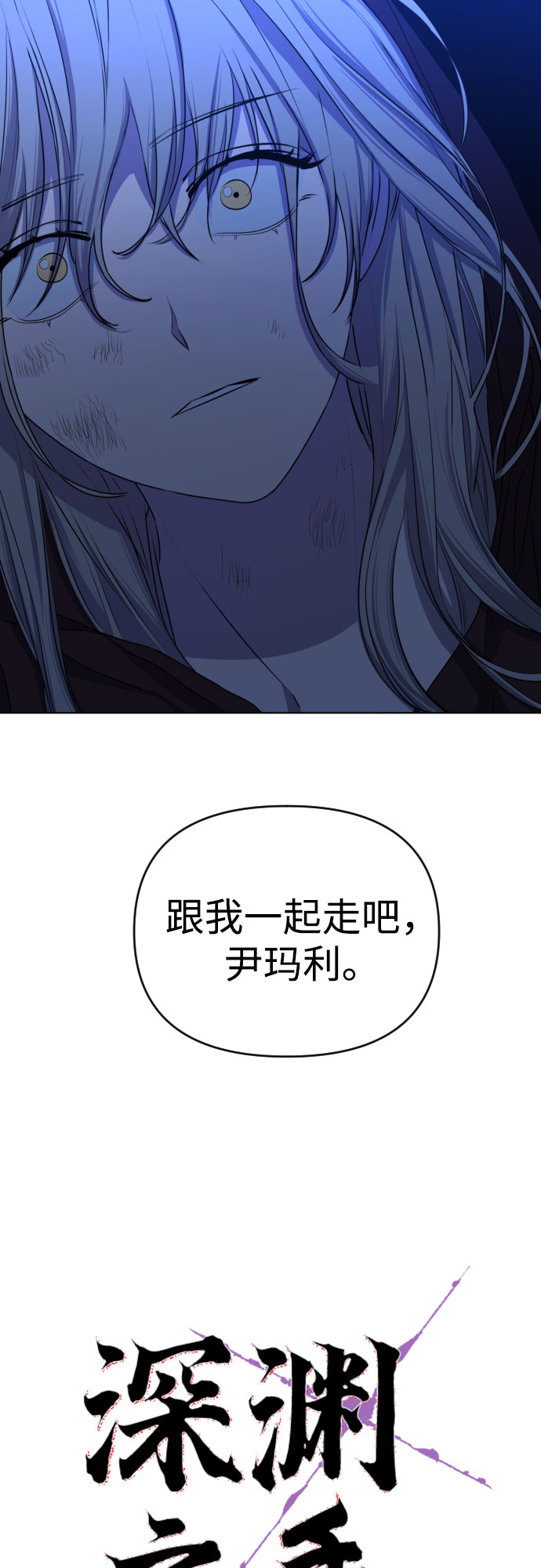 深渊之手漫画免费阅读下拉式六漫画漫画,[第三季] 第46话 圣敏和贤静1图