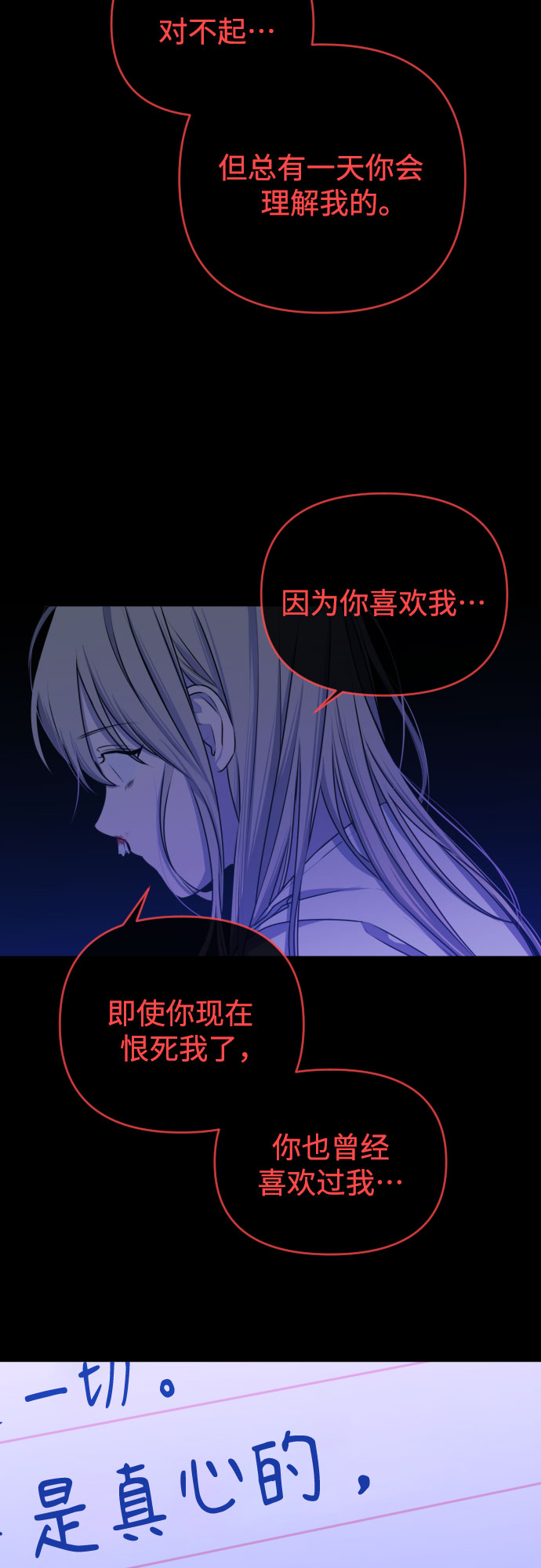 深渊之手漫画免费阅读下拉式六漫画漫画,[第三季] 第45话 尹玛利（5）1图