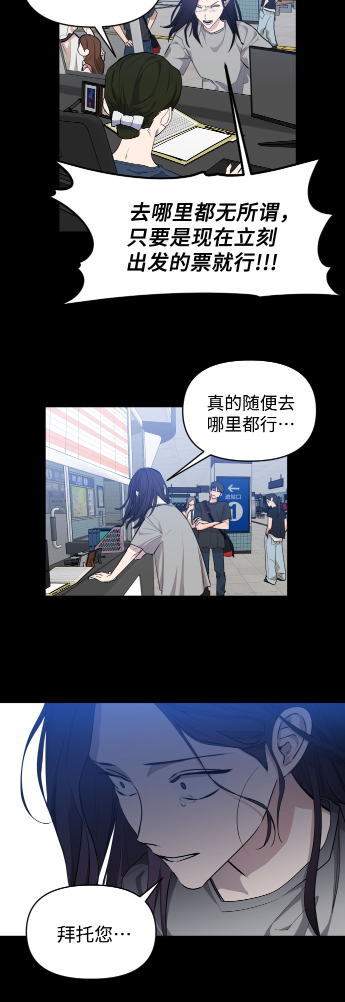 深渊之手漫画免费阅读下拉式六漫画漫画,[第三季] 第30话 宋佳静（1）1图