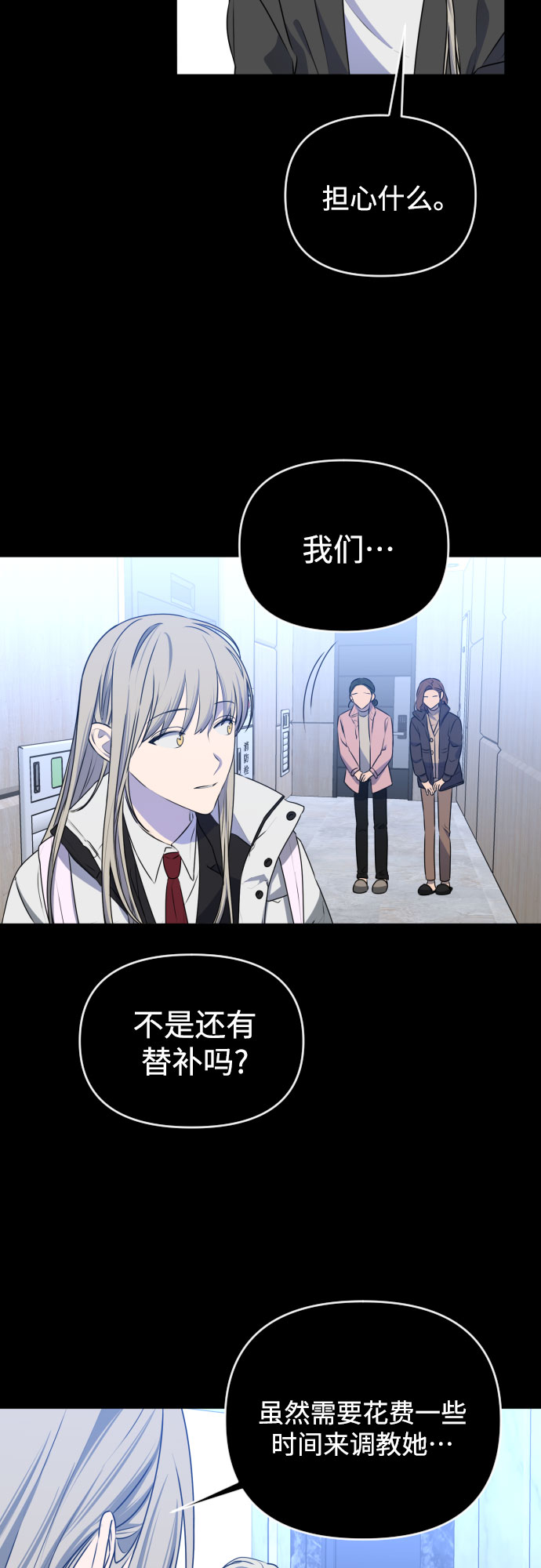 深渊之手在线看漫画,[第三季] 第44话 尹玛利（4）2图
