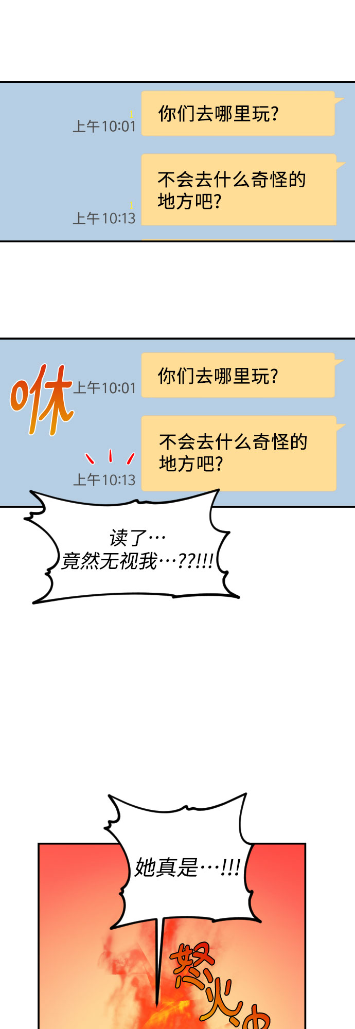 深渊之手漫画免费阅读下拉式六漫画漫画,[第23话] 关系（2）2图