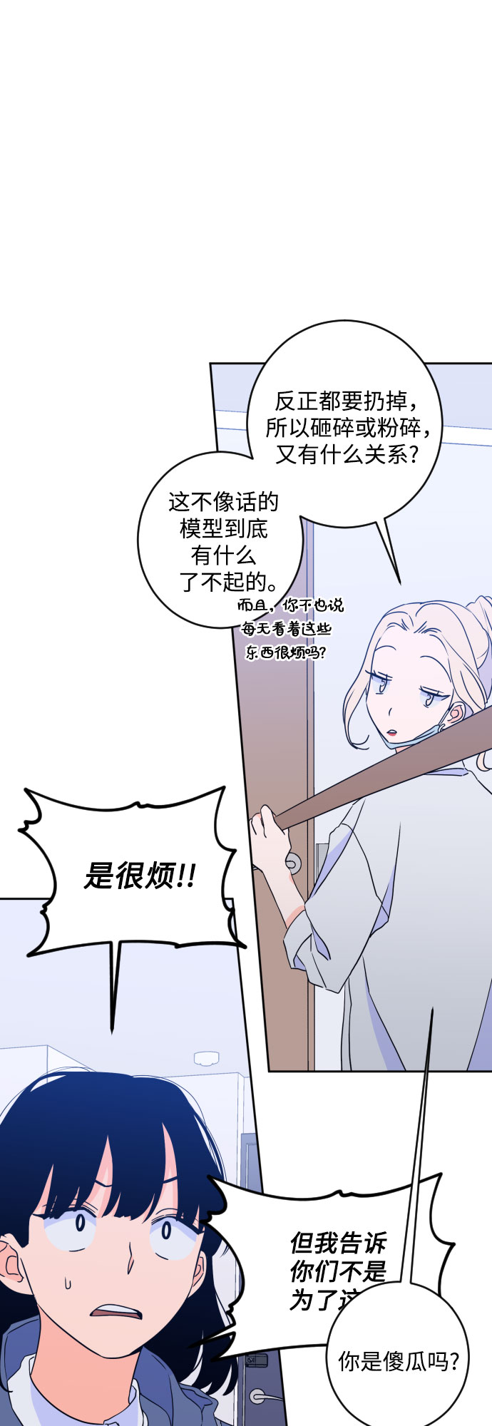 深渊之手漫画免费阅读下拉式漫画,[第二季] 第24话 复仇时刻（1）2图