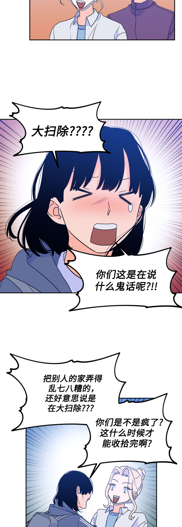 深渊之手漫画免费阅读下拉式六漫画漫画,[第二季] 第24话 复仇时刻（1）2图