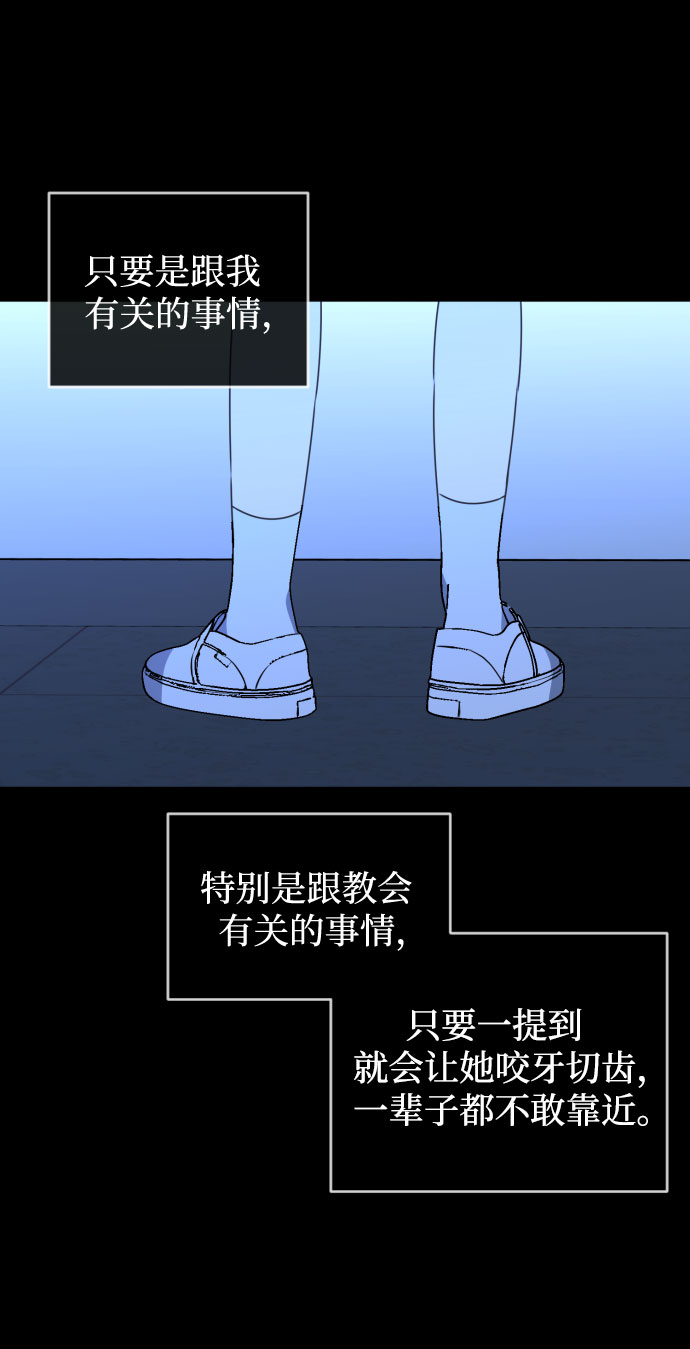 深渊之手漫画免费阅读下拉式六漫画漫画,[第三季] 第45话 尹玛利（5）1图