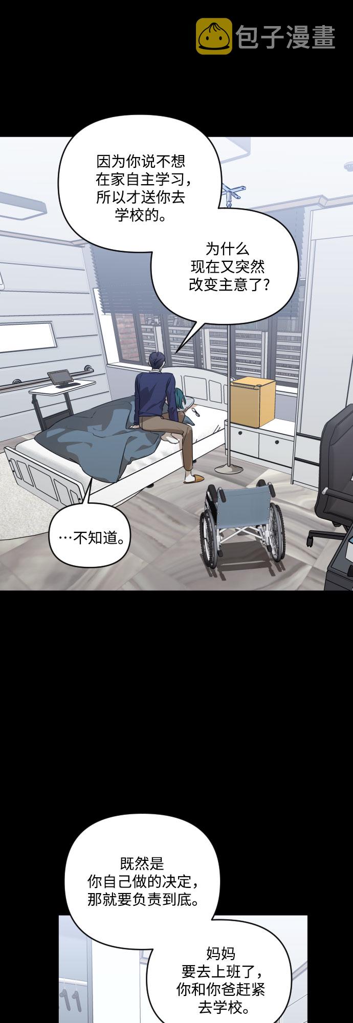 深渊之手漫画免费阅读下拉式六漫画漫画,[第三季] 第27话 宋冬仙（3）2图