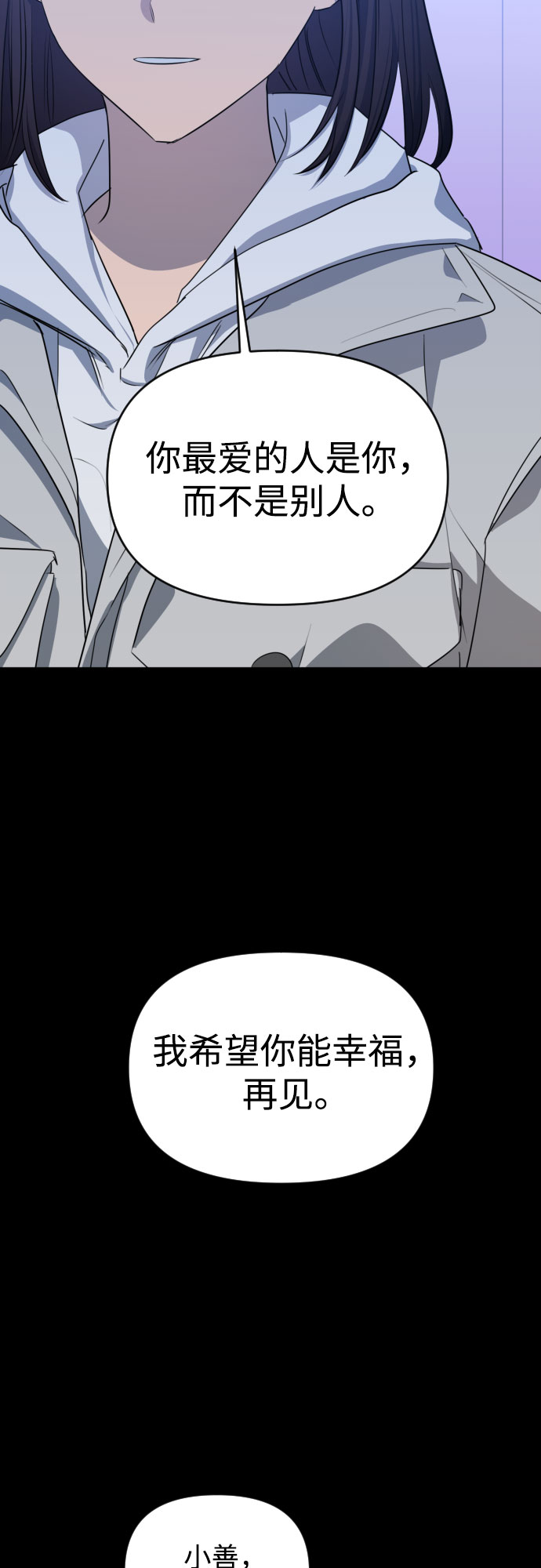 深渊之手在线看漫画,[第三季] 最终话 我们的世界1图
