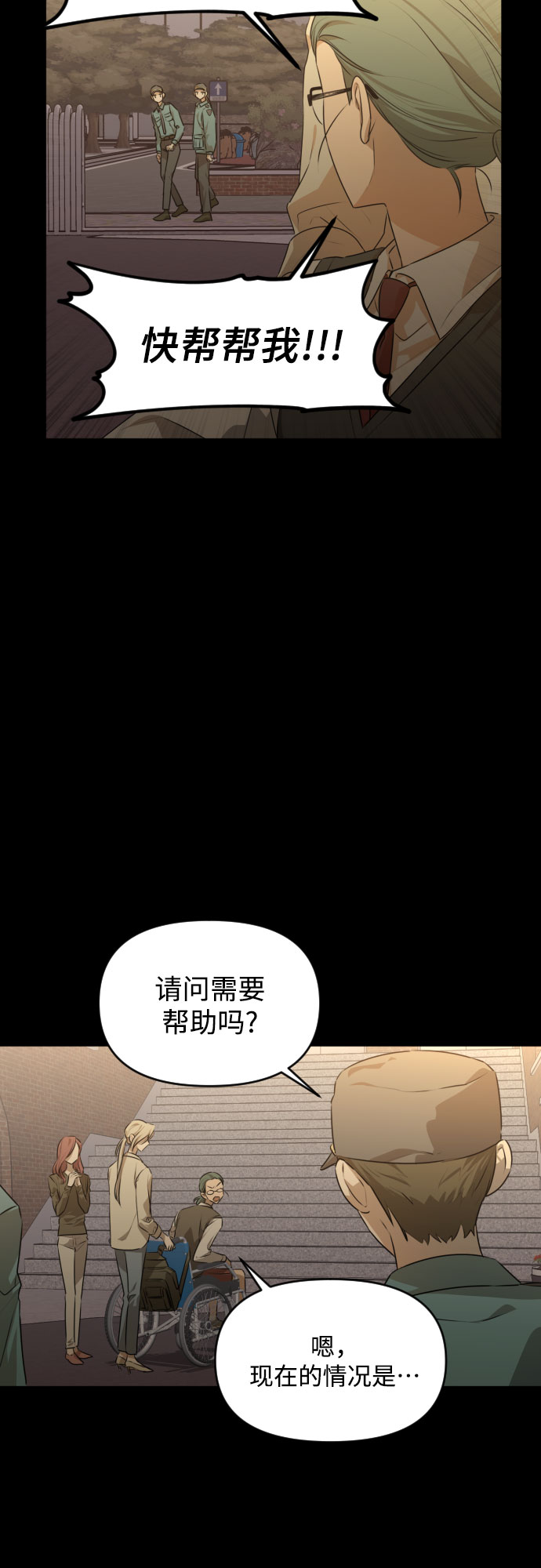深渊之手漫画免费阅读下拉式六漫画漫画,[第三季] 第28话 宋冬仙（4）1图
