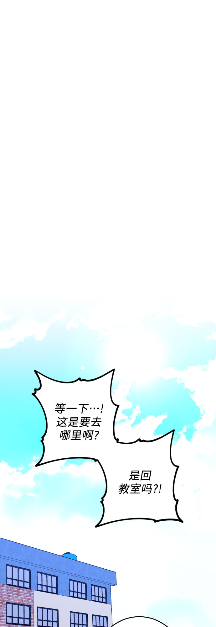深渊之手漫画免费阅读下拉式六漫画漫画,[第二季] 第2话 天使们的学校（2）2图