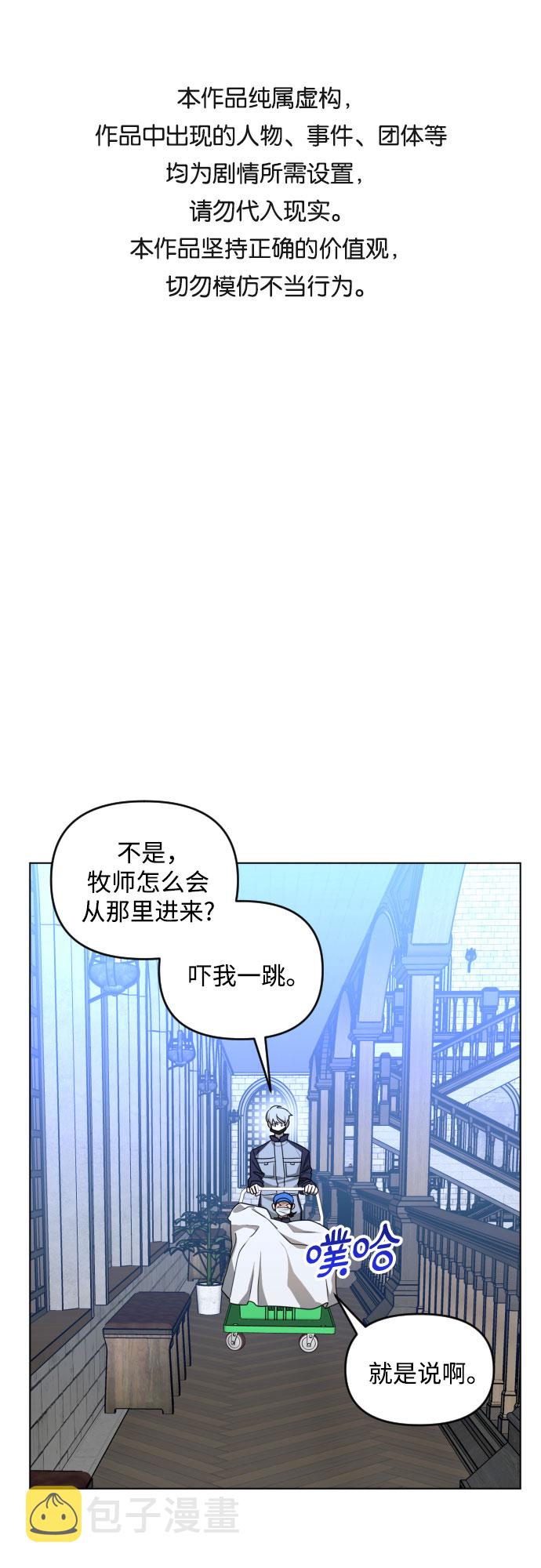 深渊之手漫画免费阅读下拉式六漫画漫画,[第三季] 第37话 郑善（4）1图