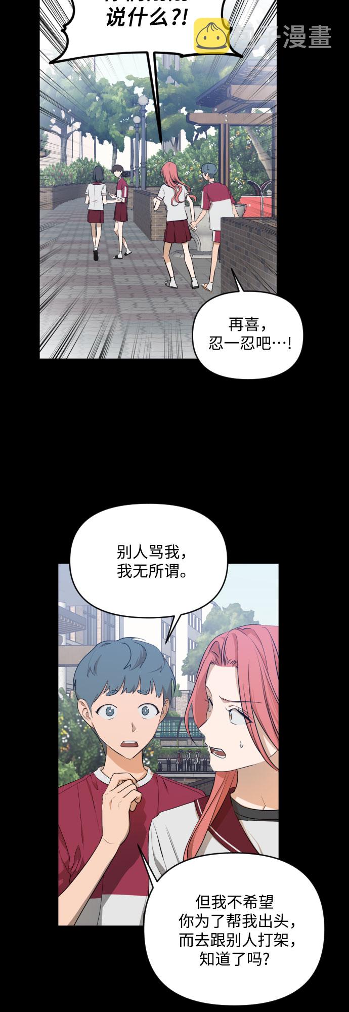 深渊之手漫画免费阅读下拉式六漫画漫画,[第三季] 第13话 金再喜（2）1图