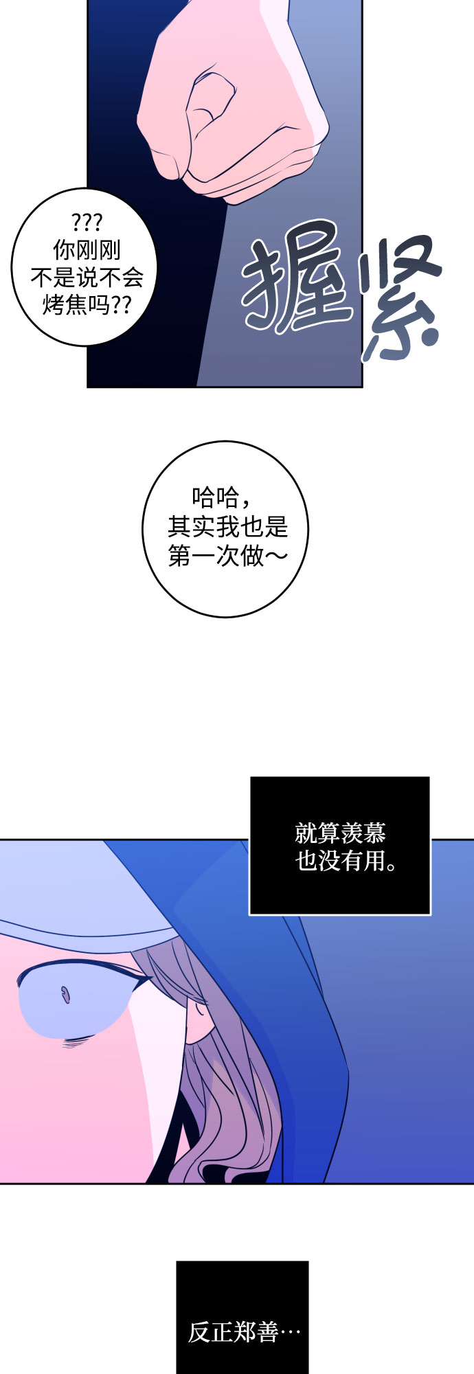 深渊之手在线看漫画,[第29话] 洗礼（1）1图