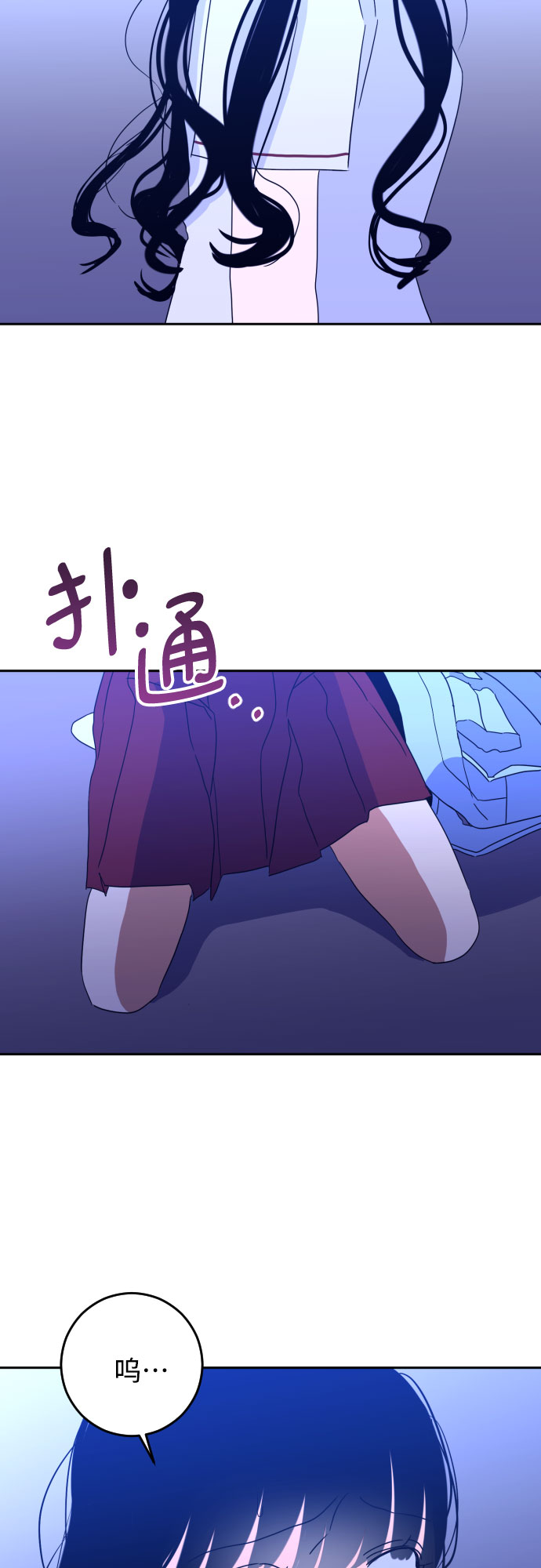 深渊之手漫画免费阅读下拉式六漫画漫画,[第33话] 洗礼（5）1图