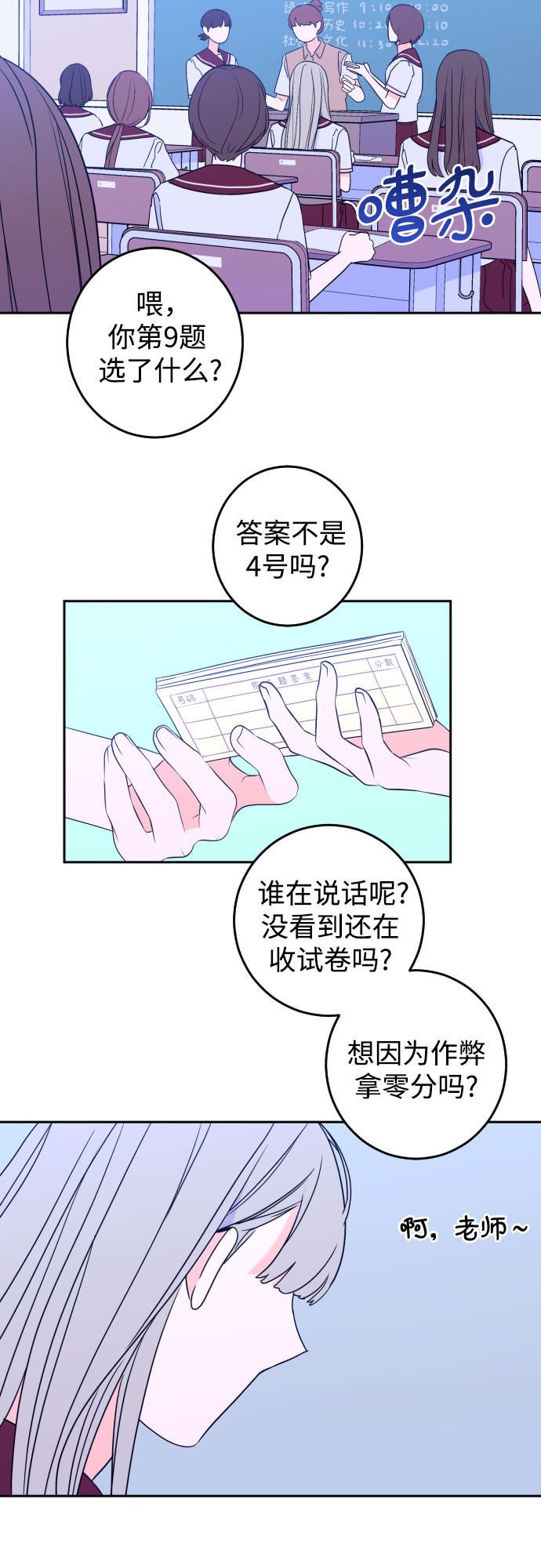 深渊领主漫画,[第31话] 洗礼（3）2图