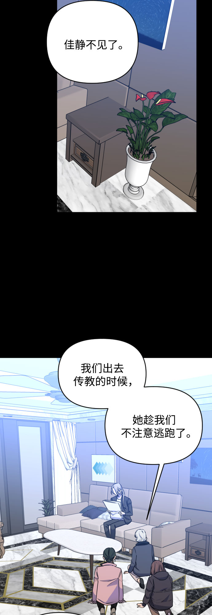 深渊之手漫画免费阅读下拉式六漫画漫画,[第三季] 第44话 尹玛利（4）1图