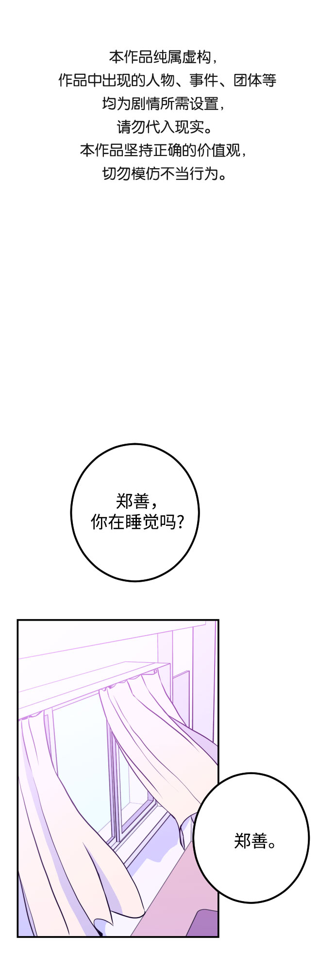 深渊之手漫画免费阅读下拉式六漫画漫画,[第12话] 教会（2）1图