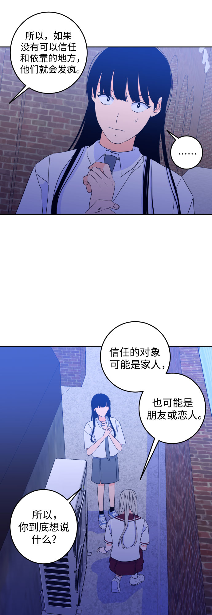 深渊之手在线看漫画,[第二季] 第8话 让人变得像人（2）2图