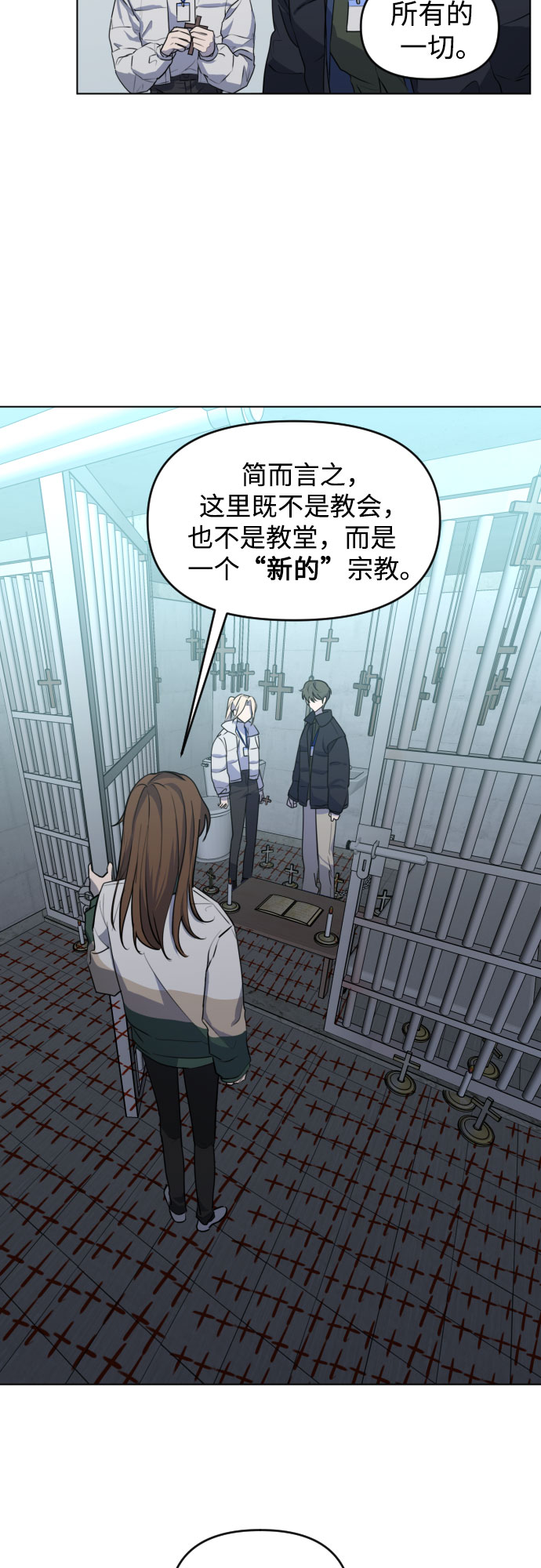 深渊之手漫画免费阅读下拉式六漫画漫画,[第三季] 第40话 郑善（7）2图