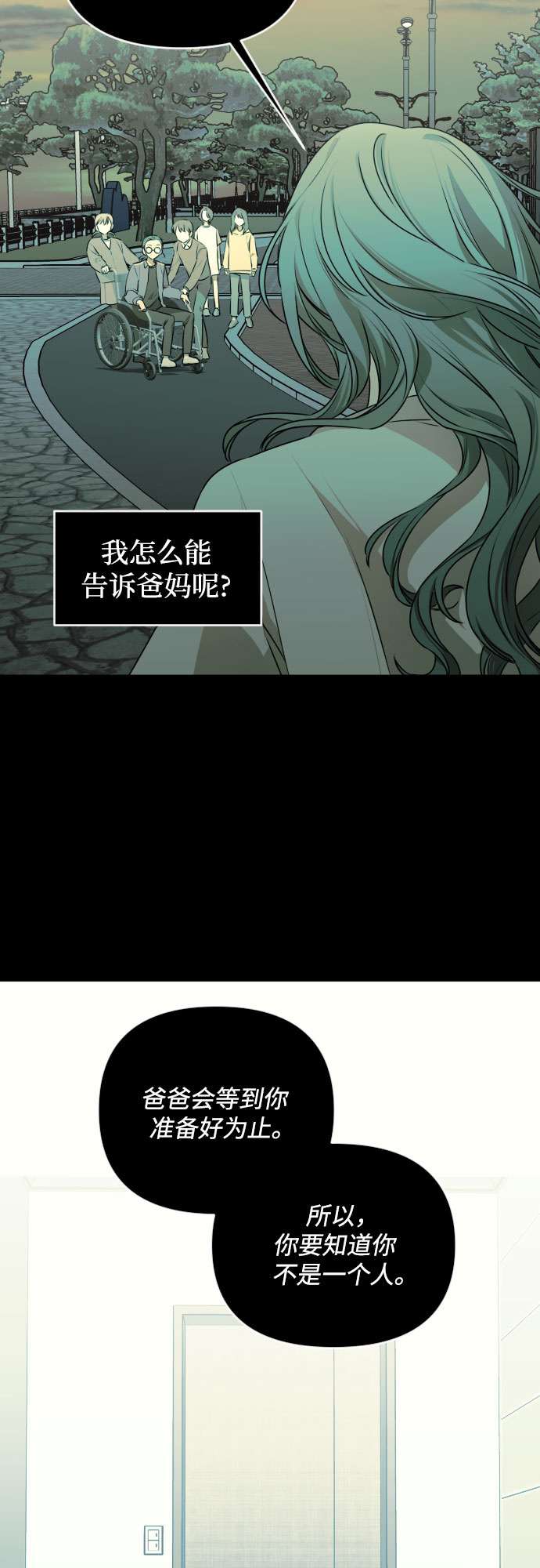 深渊之手漫画免费阅读下拉式六漫画漫画,[第三季] 第29话 宋冬仙（5）2图