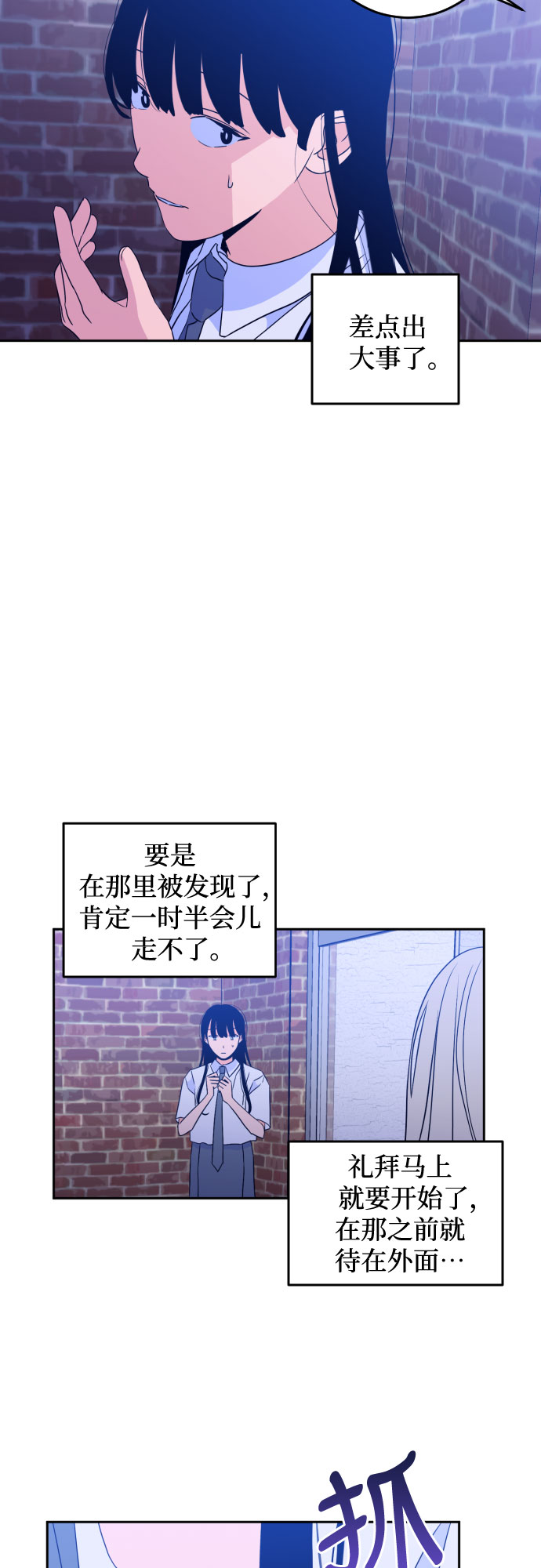 深渊之手在线看漫画,[第二季] 第8话 让人变得像人（2）2图