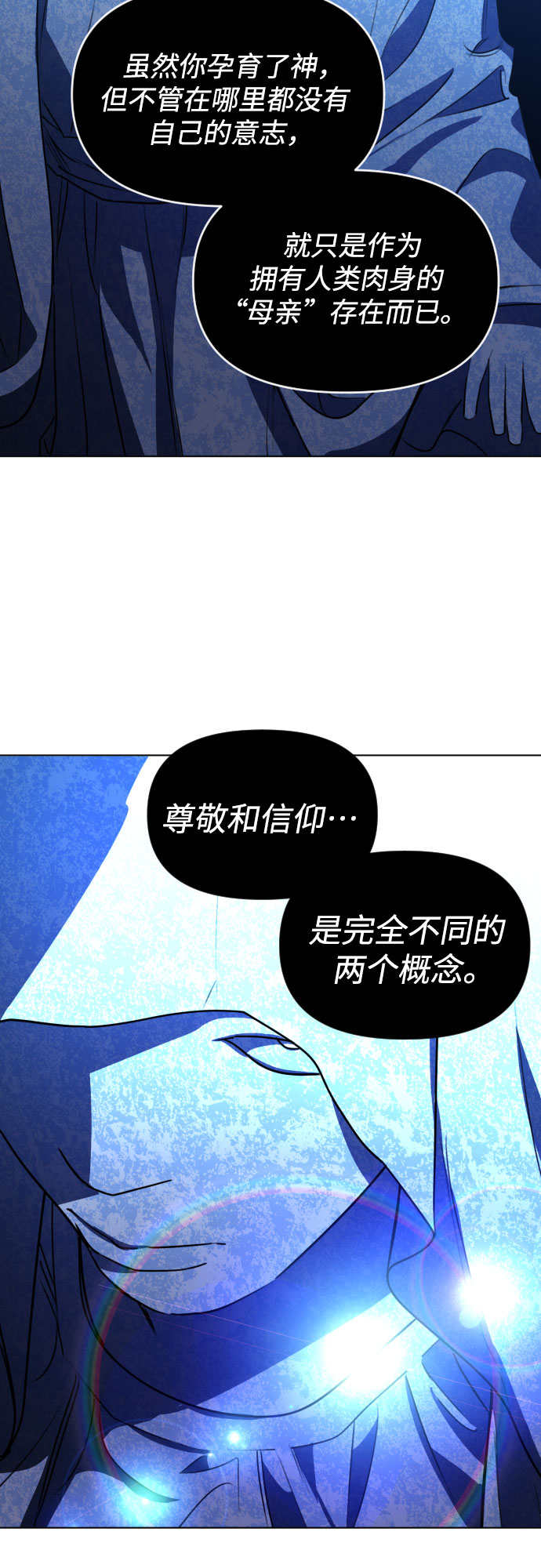 深渊之手漫画免费阅读下拉式六漫画漫画,[第三季] 第40话 郑善（7）2图