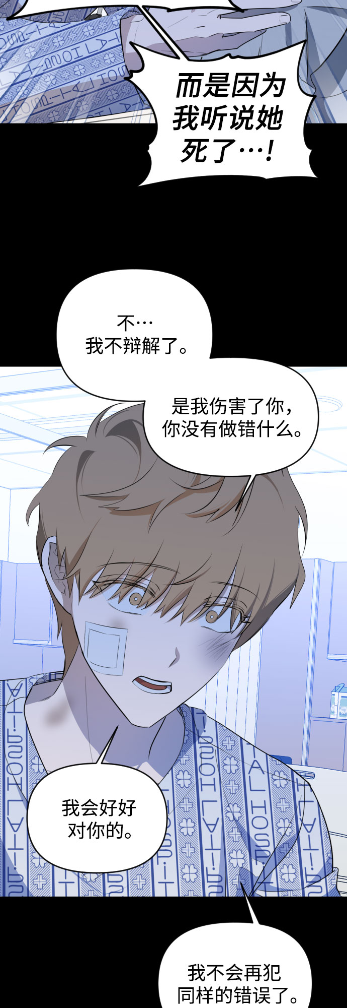 深渊之手在线看漫画,[第三季] 最终话 我们的世界1图