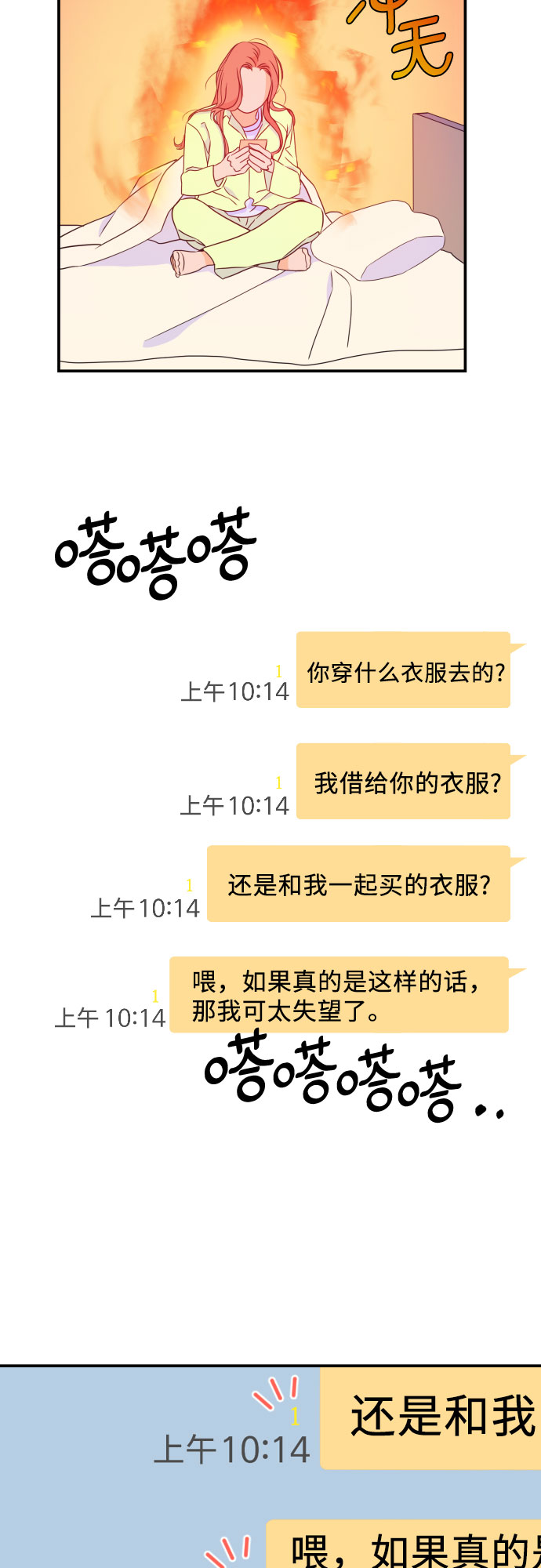 深渊之手漫画免费阅读下拉式六漫画漫画,[第23话] 关系（2）1图