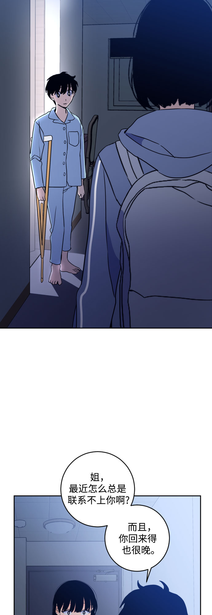 深渊之手漫画免费阅读下拉式六漫画漫画,[第二季] 第21话 侧耳倾听（4）2图