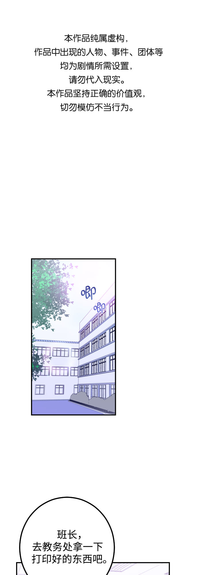 深渊之手漫画免费阅读下拉式六漫画漫画,[第14话] 圣母（2）1图