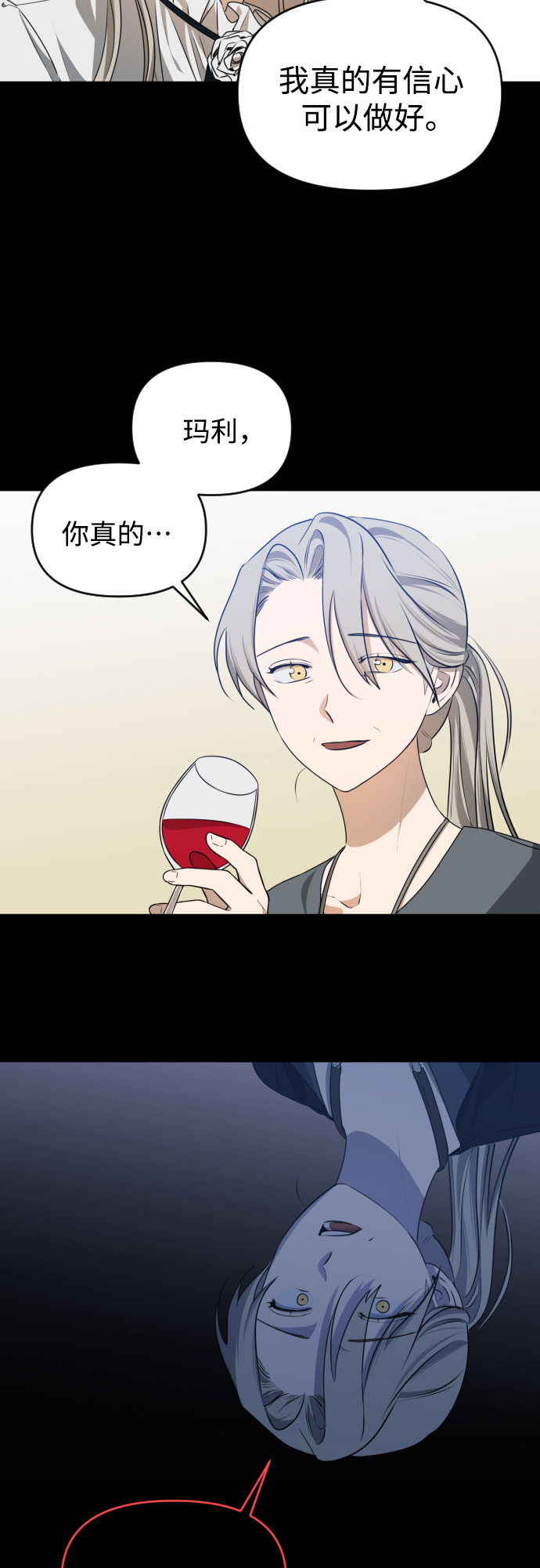 深渊之手在线看漫画,[第三季] 第43话 尹玛利（3）1图