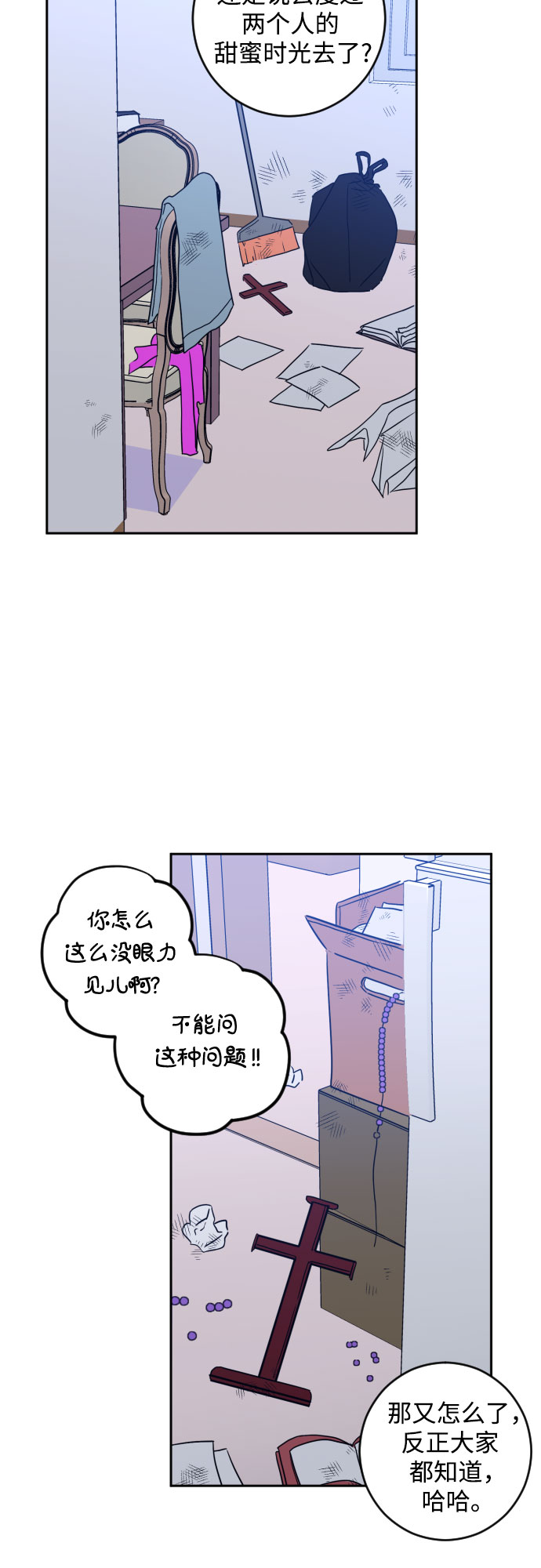 深渊之手手机壳漫画,[第二季] 第24话 复仇时刻（1）1图