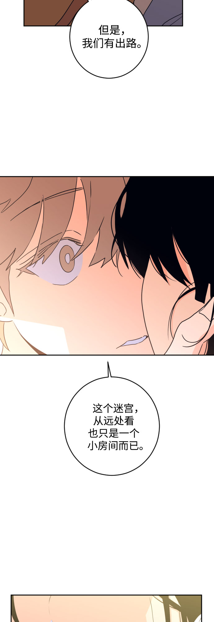 深渊之手漫画免费阅读下拉式六漫画漫画,[第二季] 第29话 复仇时刻（6）2图