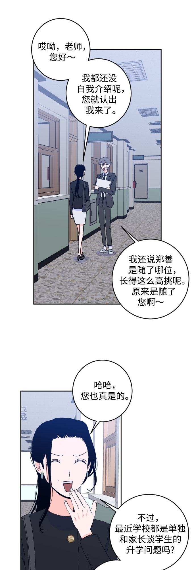 深渊之兽漫画,[第二季] 第23话 侧耳倾听（6）1图