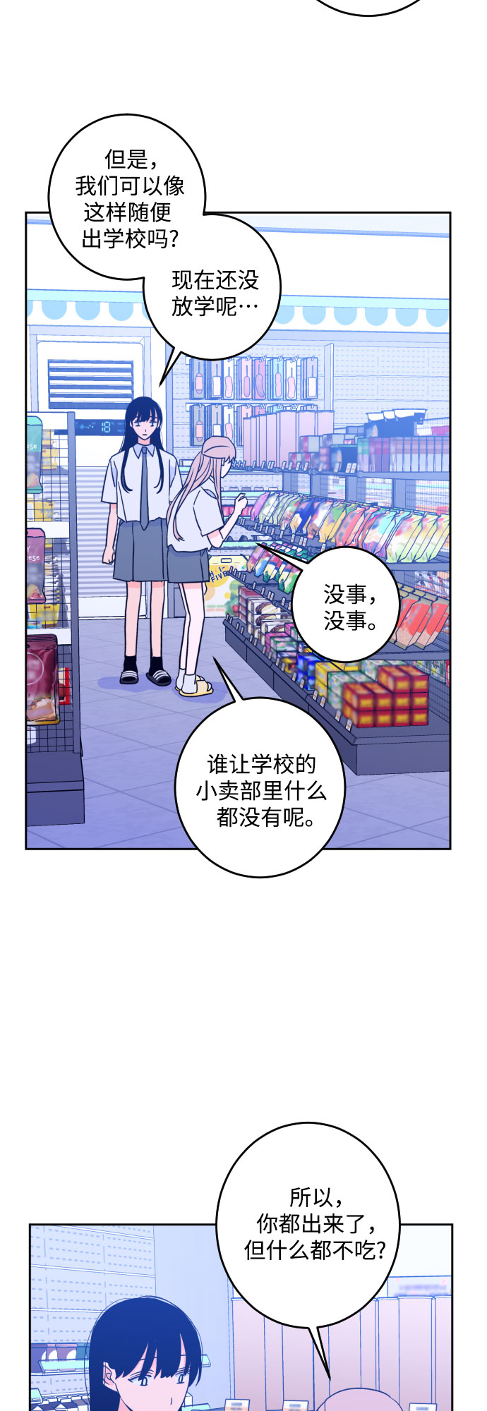 深渊之手漫画网盘漫画,[第二季] 第13话 你X我吗?（4）2图