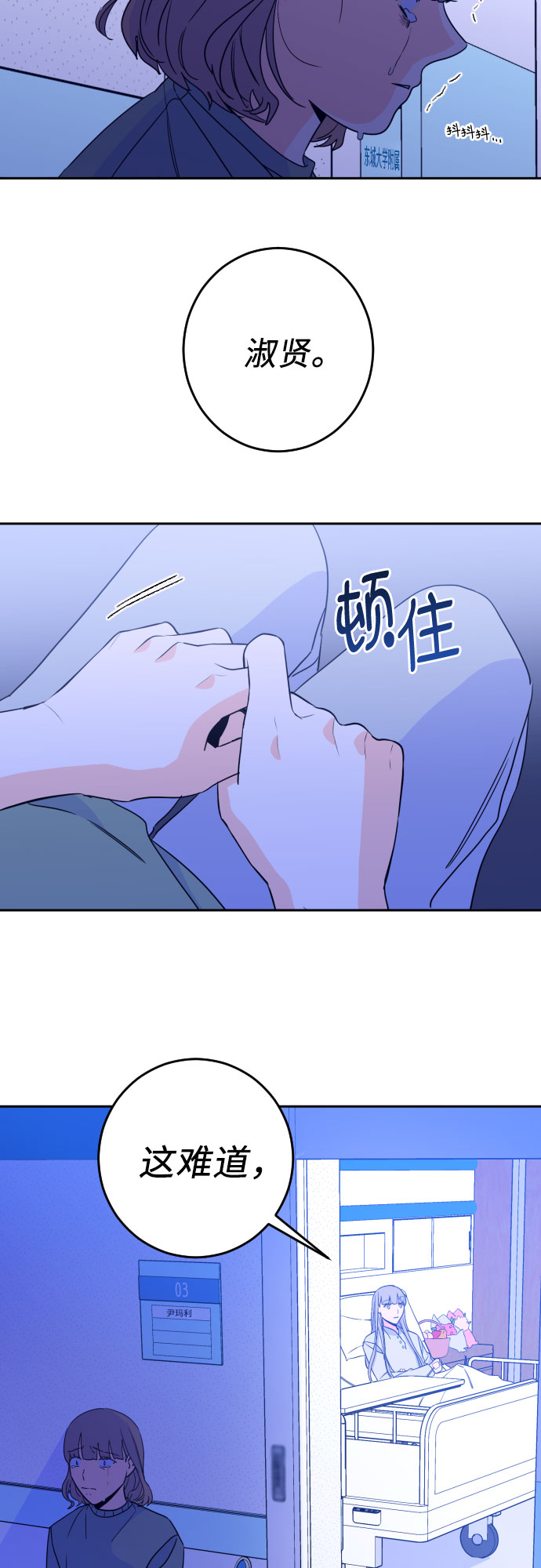 深渊之手漫画免费阅读下拉式六漫画漫画,[第28话] 鸦雀（2）2图