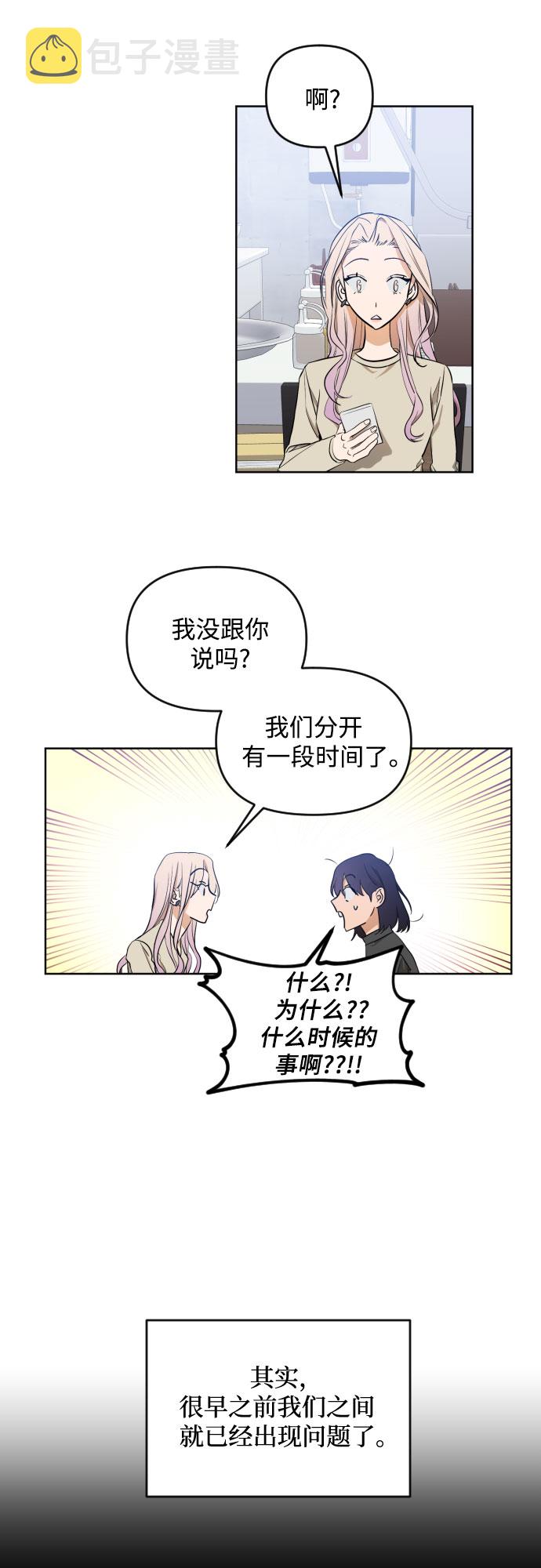 深渊之手漫画免费阅读下拉式六漫画漫画,[第三季] 第3话 贤静和圣敏1图