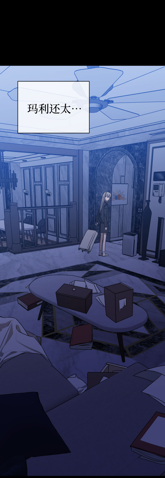 深渊之手在线看漫画,[第三季] 第43话 尹玛利（3）2图