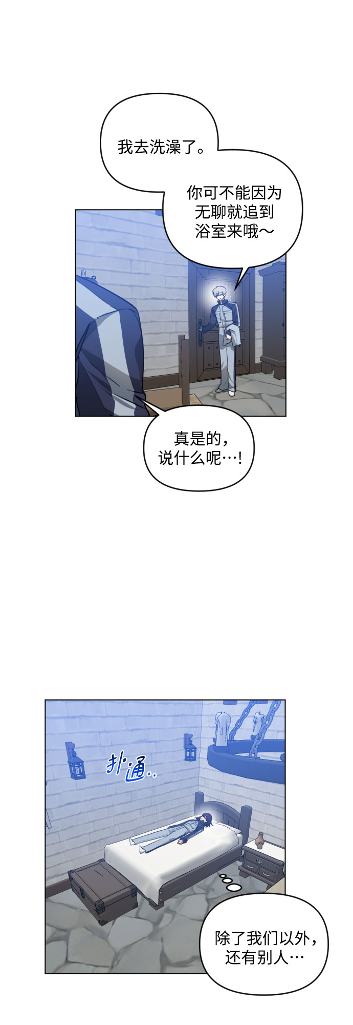 深渊之手在线看漫画,[第三季] 第38话 郑善（5）2图