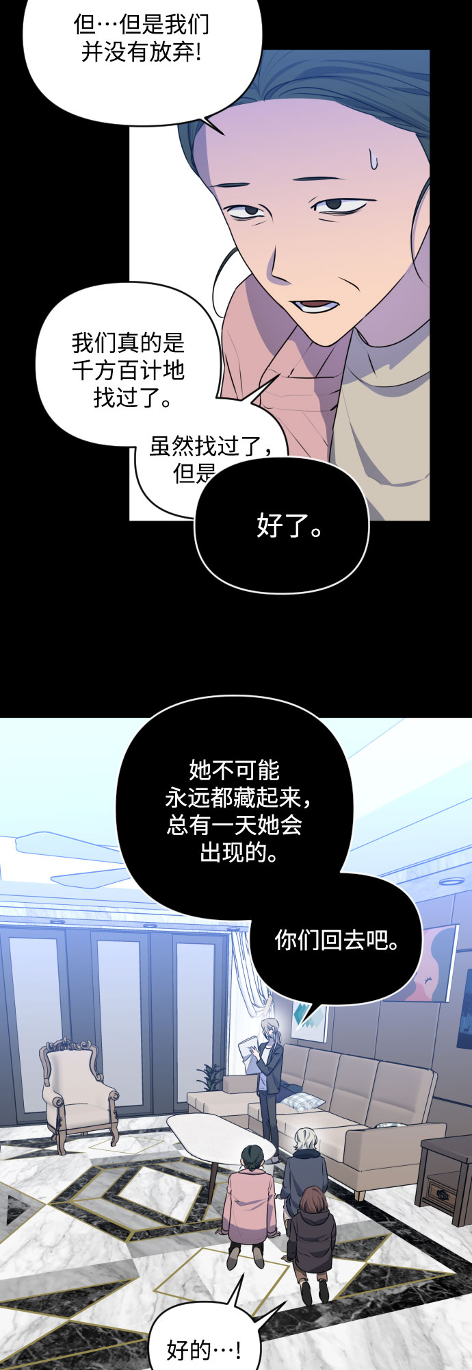 深渊之手在线看漫画,[第三季] 第44话 尹玛利（4）2图