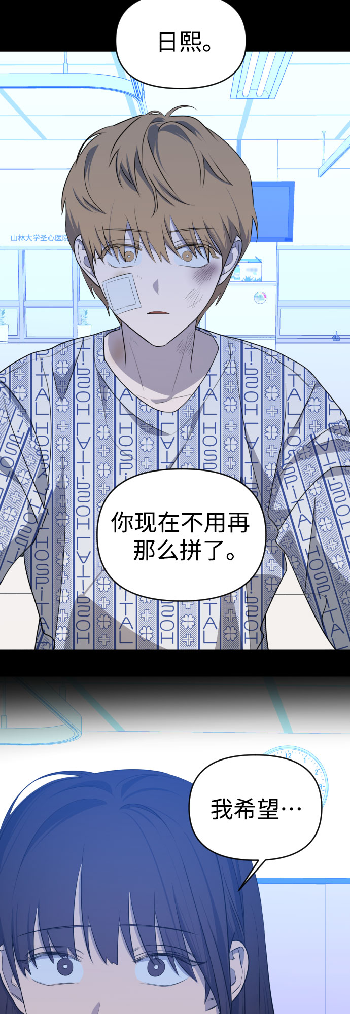 深渊之手在线看漫画,[第三季] 最终话 我们的世界2图