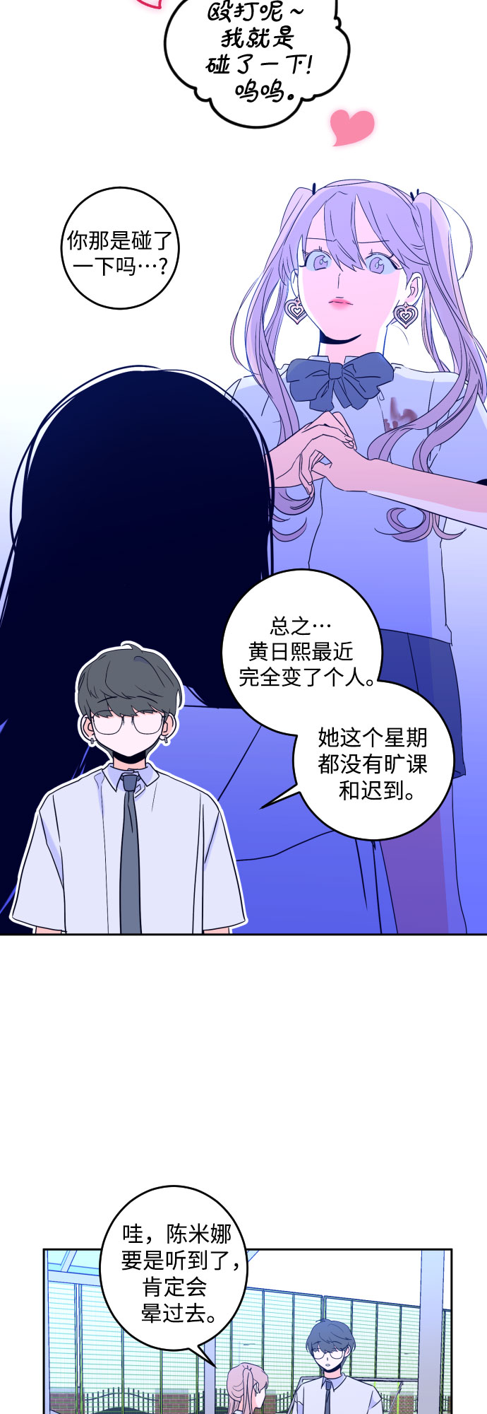 深渊之手漫画免费阅读下拉式六漫画漫画,[第二季] 第10话 你X我吗?（1）2图