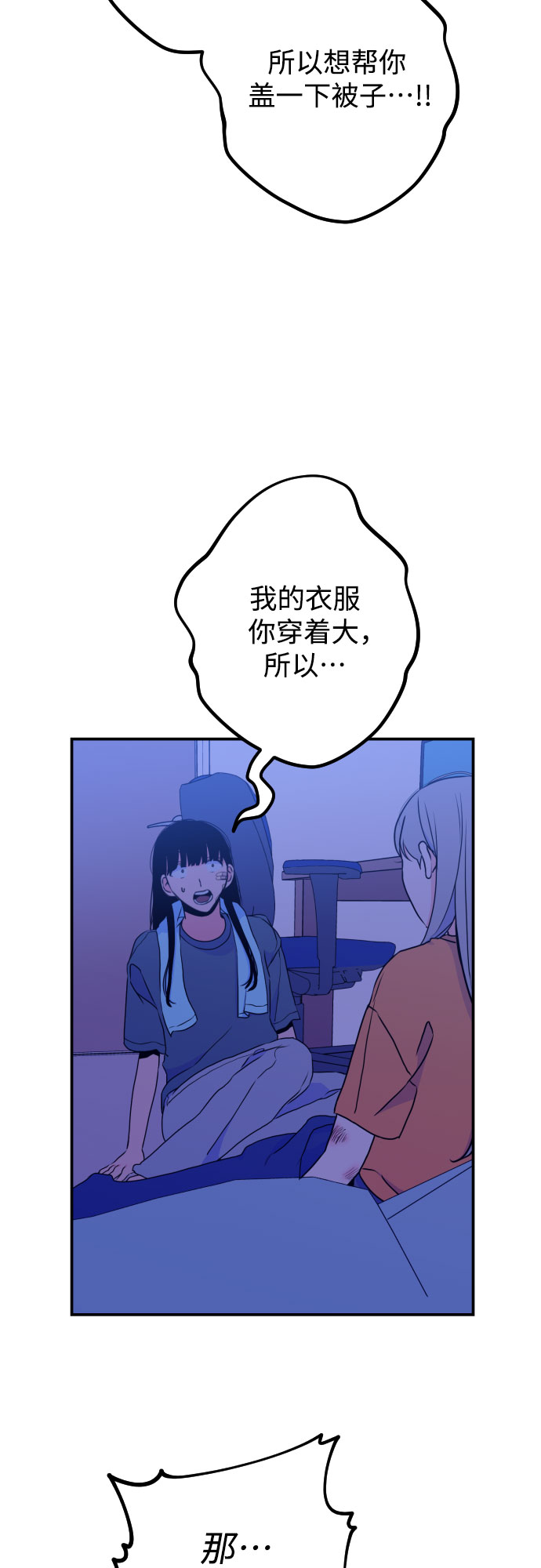 深渊之手解锁漫画,[第16话] 苏摩（1）1图