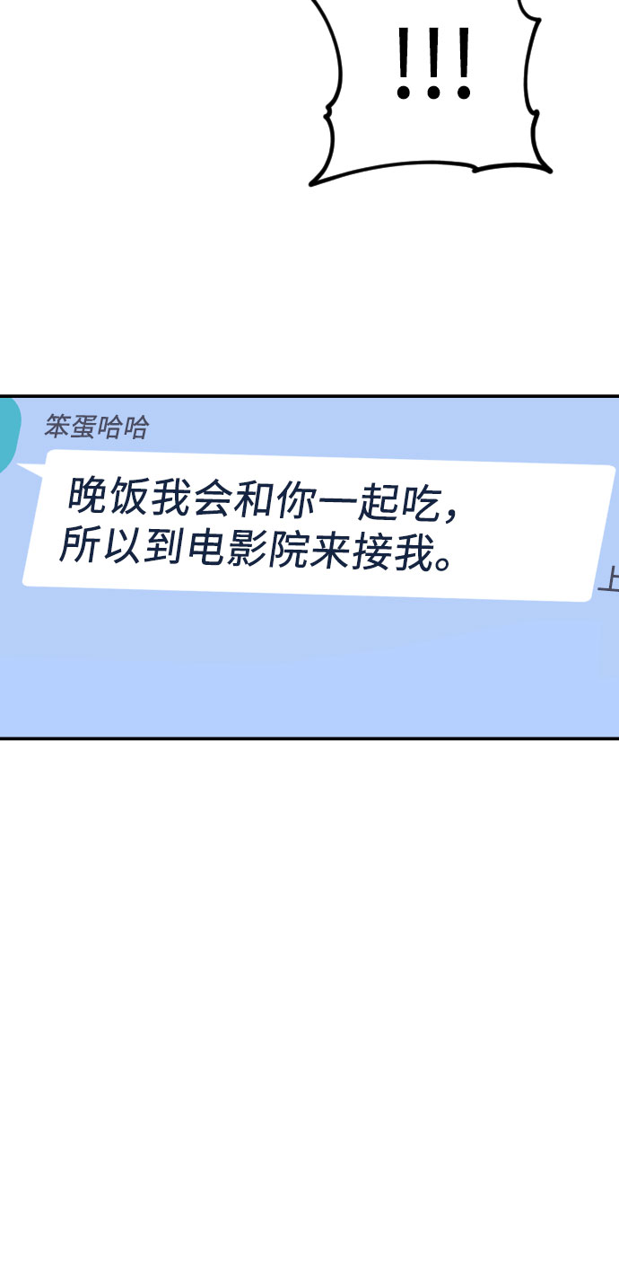 深渊之手漫画免费阅读下拉式六漫画漫画,[第23话] 关系（2）2图