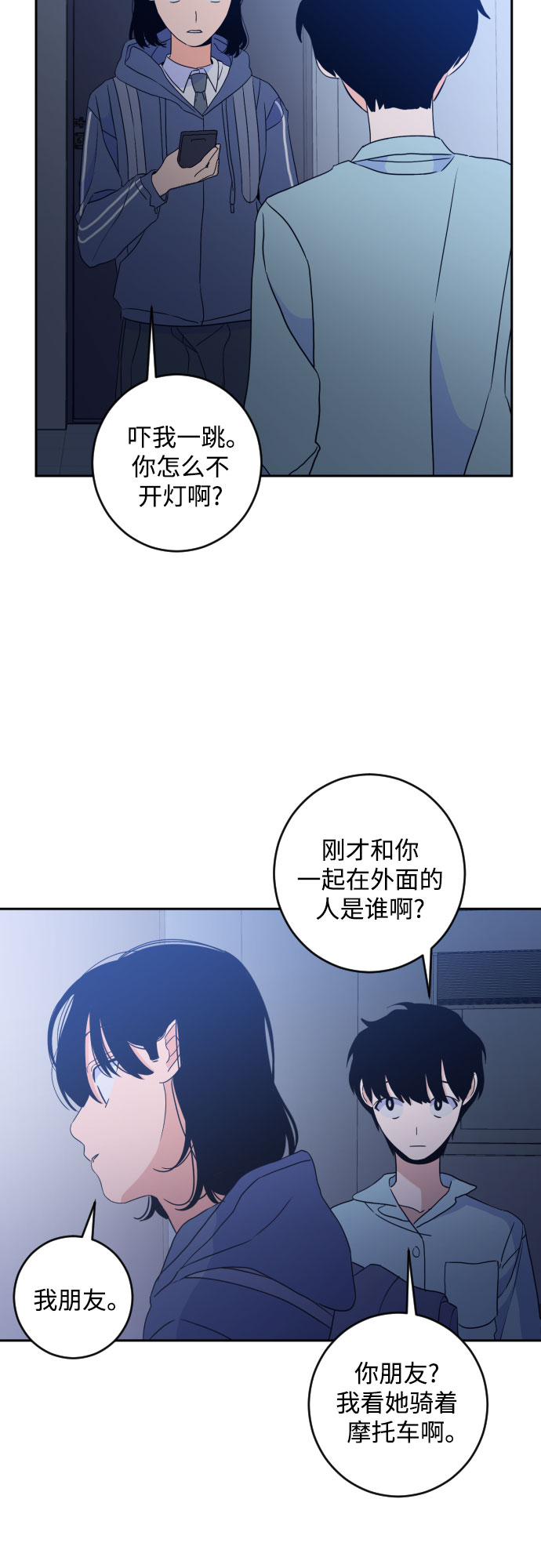 深渊之手漫画免费阅读下拉式六漫画漫画,[第二季] 第21话 侧耳倾听（4）1图