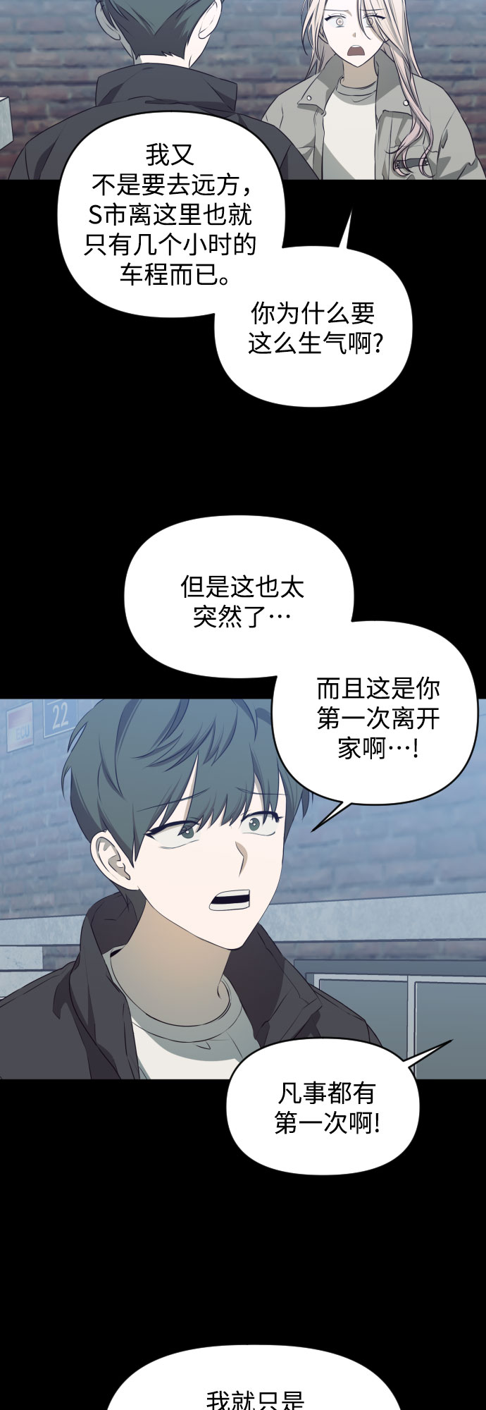 深渊之手漫画免费阅读下拉式六漫画漫画,[第三季] 第46话 圣敏和贤静1图
