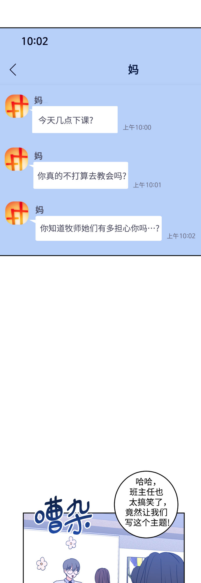 深渊之手漫画免费阅读下拉式六漫画漫画,[第二季] 第7话 让人变得像人（1）1图